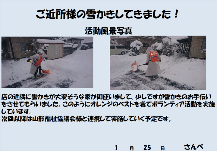 雪かき.png