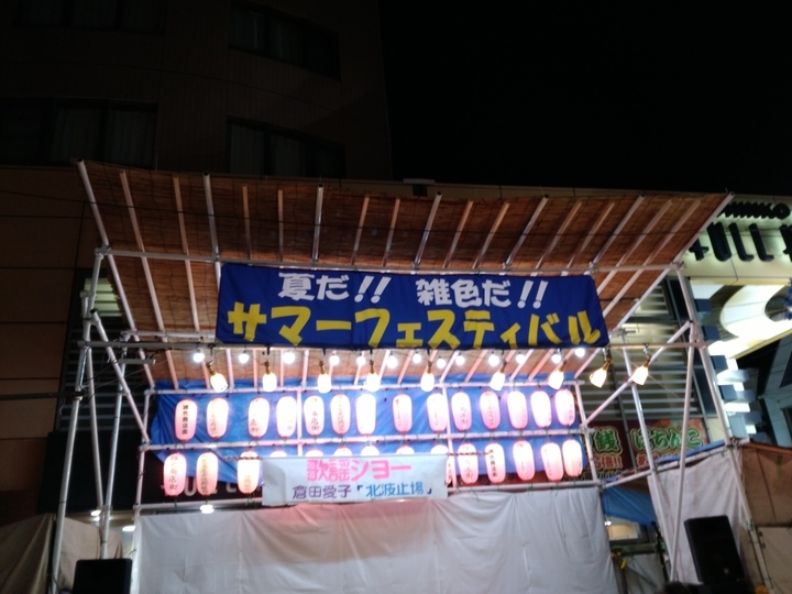 【雑色店】サマーフェスティバル⑦.jpg