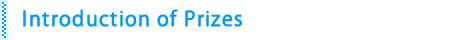 Introduction of Prizes